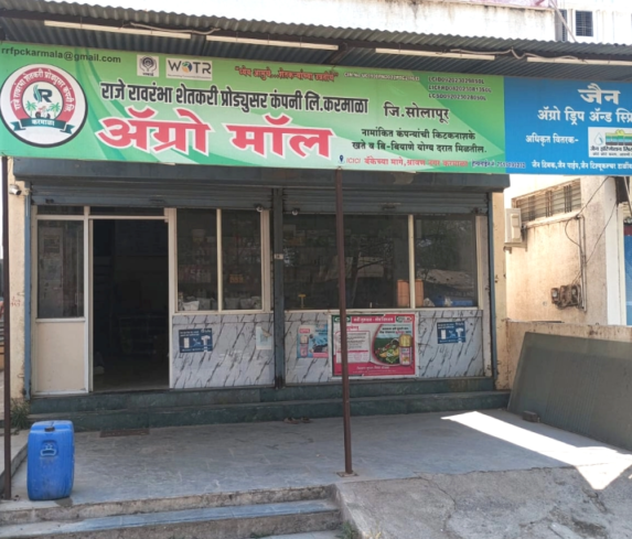 raje-raorambha-fpc-ecobite-1